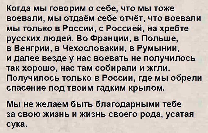 30 июля 2012-го года на сайте "Свободная пресса" была опубликована статья Захара Прилепина с неожиданным названием «Письмо товарищу Сталину».-5