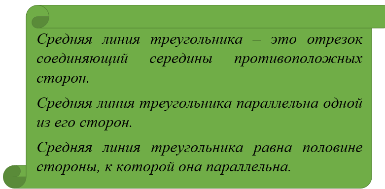 Глава 1. Подобные треугольники