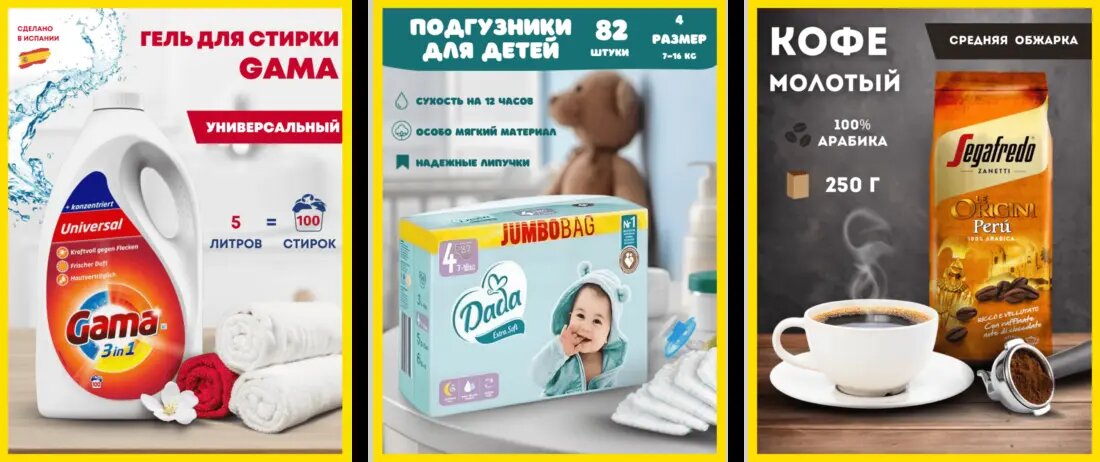 Примеры продающих баннеров с инфографикой для клиента