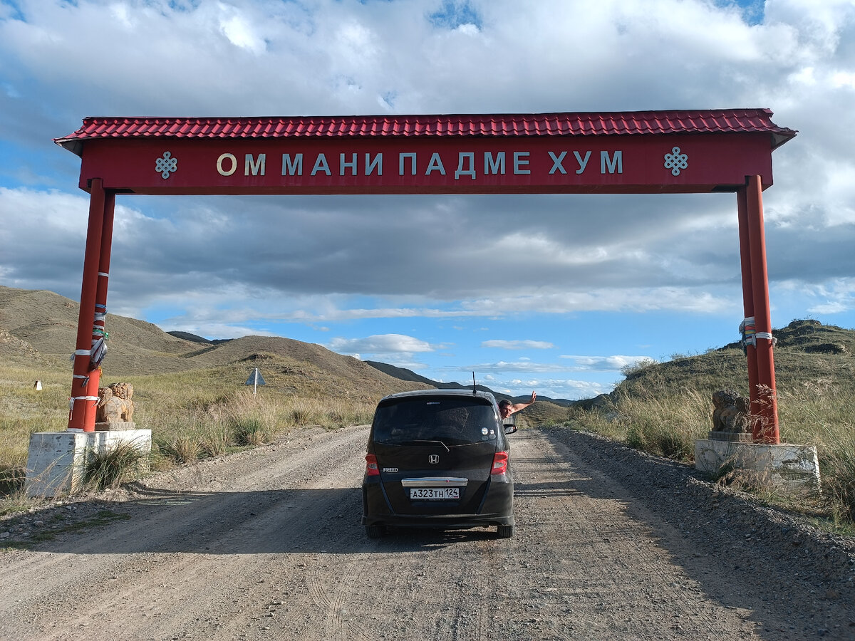 Поездка в Тыву. Особенности аренды жилья. Делюсь опытом спонтанной поездки  и показываю, в каких условиях провели мы 4 тувинских ночи | Пошагали -  поехали | Дзен