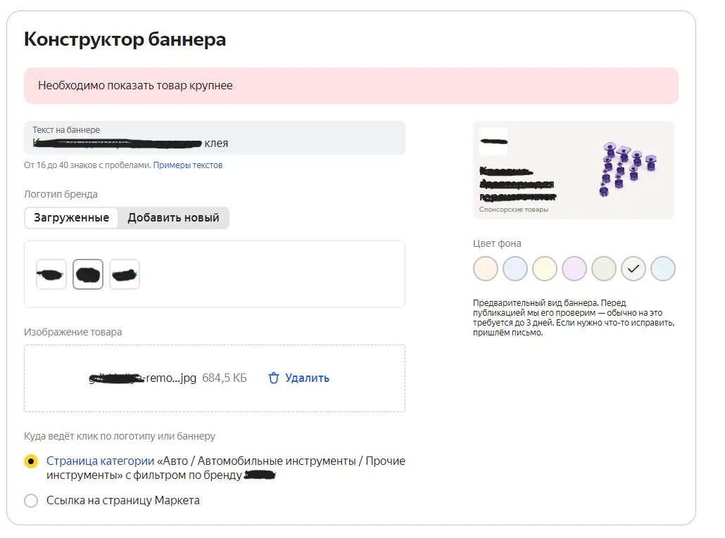 Объединение товаров