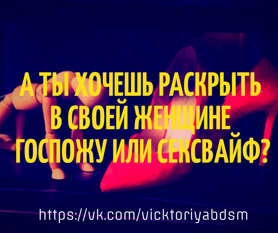 Сексвайф: зачем делиться собственной женой?