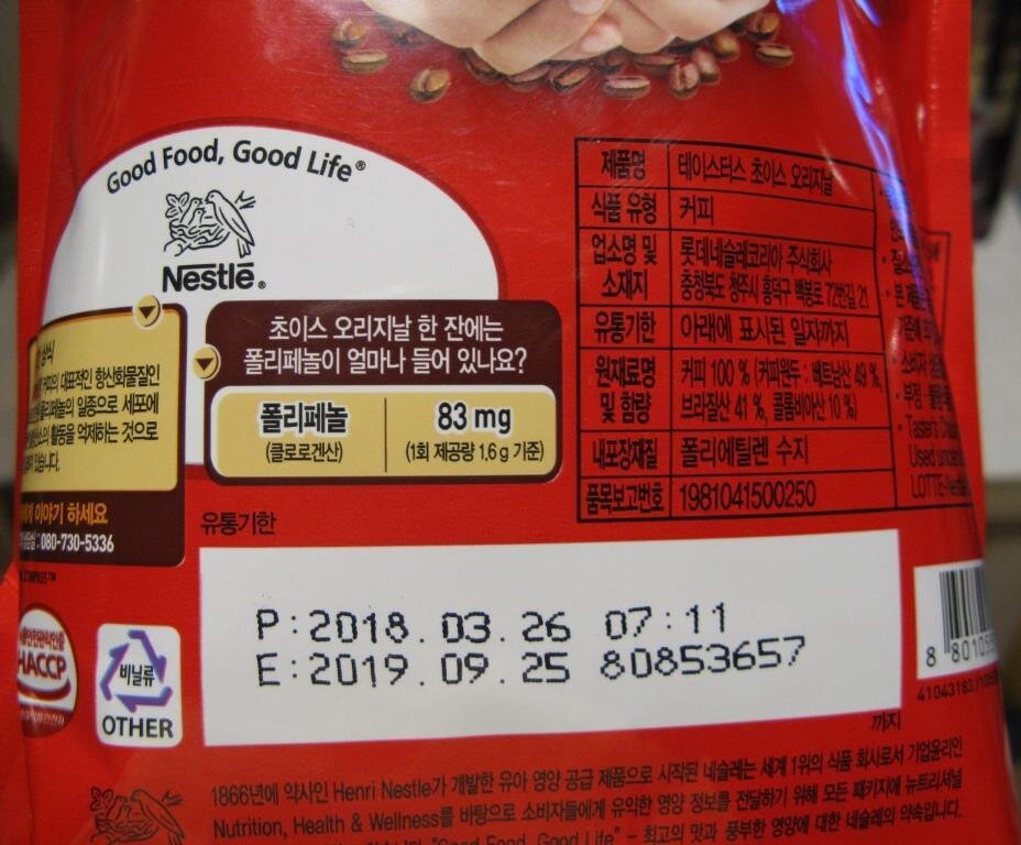 83 мг - это содержание кофеина, наверное