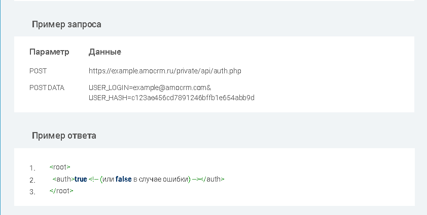 Коды ошибок api запросов