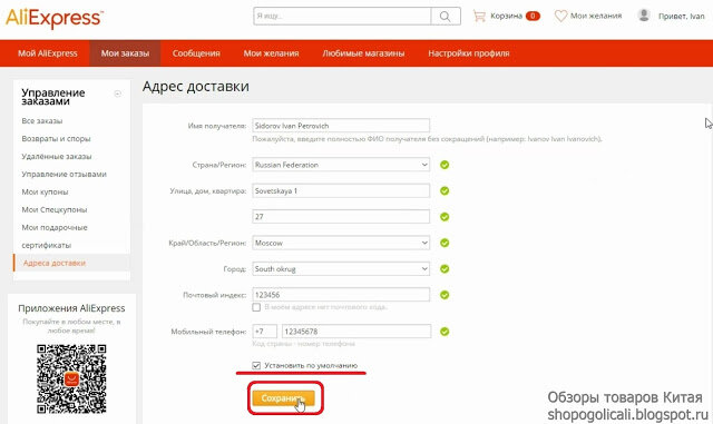 Как совершать покупки на AliExpress в 2022 году