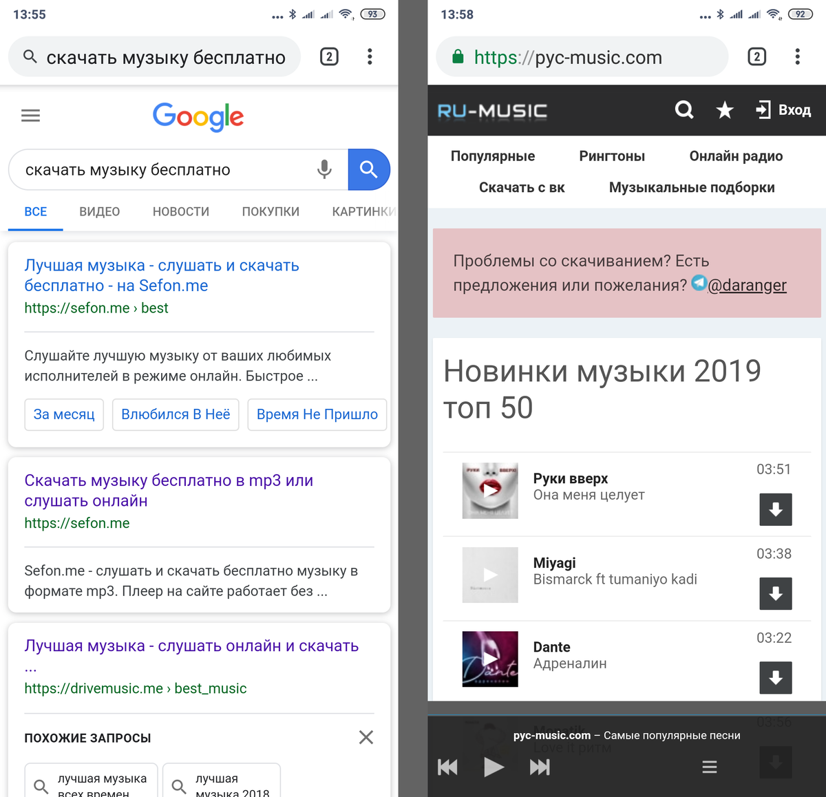 Песни которые скачивают