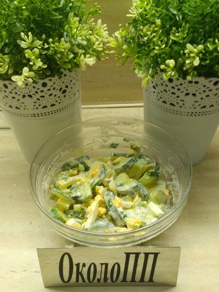 Фото ужина: салат из яиц и огурца