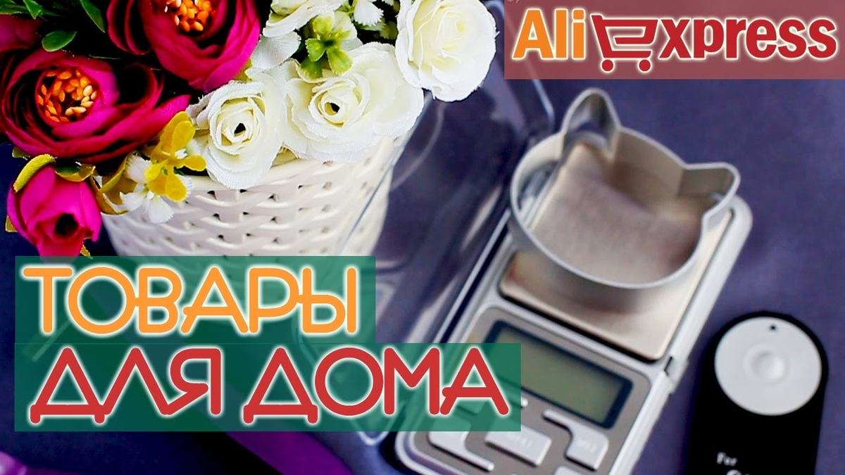 Товары для улучшения интерьера