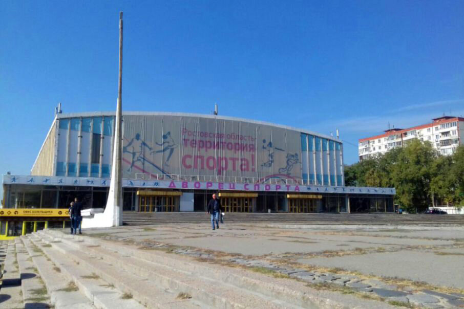 Ростов на дону дворец спорта