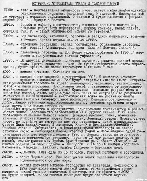 В те времена такое можно было прочесть только в форме самиздата. 