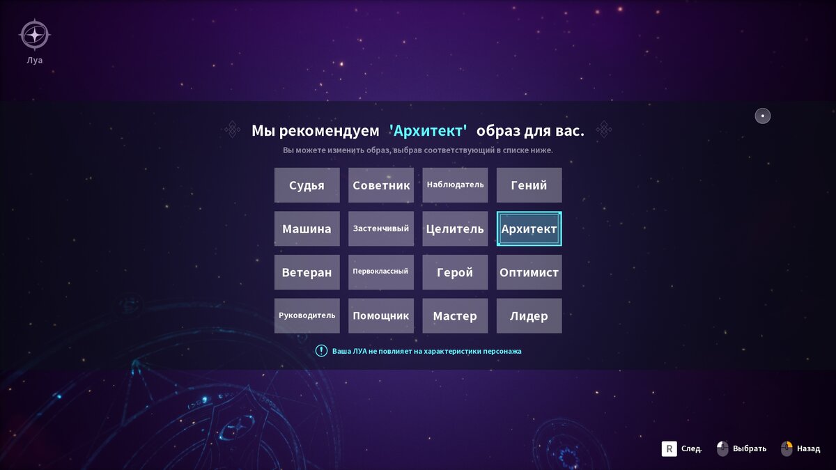 Я архитект