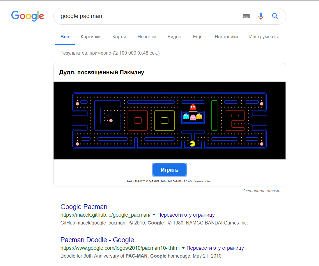 6 прикольных пасхалок поисковика Google, о которых вероятно вы не знали |  Техно Блог | Дзен