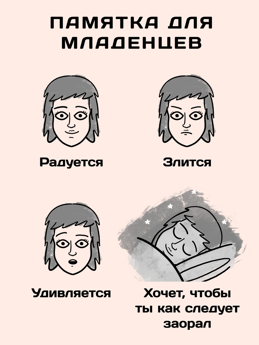 Новость: Выяснилось, что младенцы уже в полгода умеют распознавать эмоции по лицу