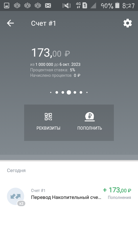 Оба платежа прошли сегодняшним днем)