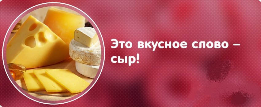 Вкусно по английски