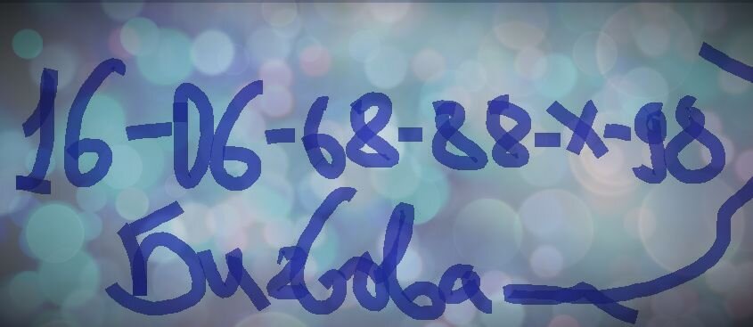 Математическая головоломка на 26.08.2019 года,детям через несколько дней в школу, но они знают ответ. А вы?