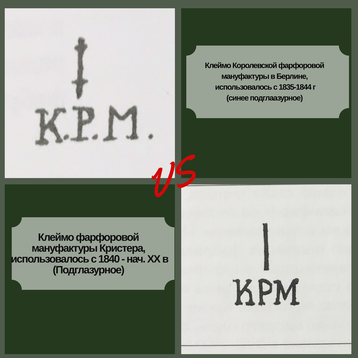 второе клеймо