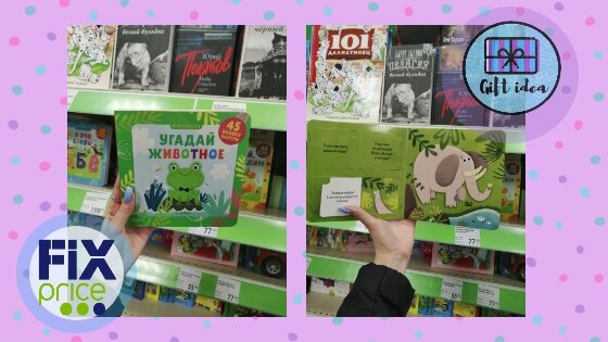 Познакомьте малыша с животными! Открывайте окошки и угадывайте, кто спрятался под каждым из них, где он живет и что ест. 