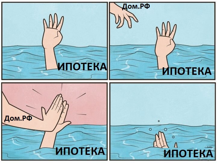 Схему работы Дом.РФ проще всего изобразить рисунком