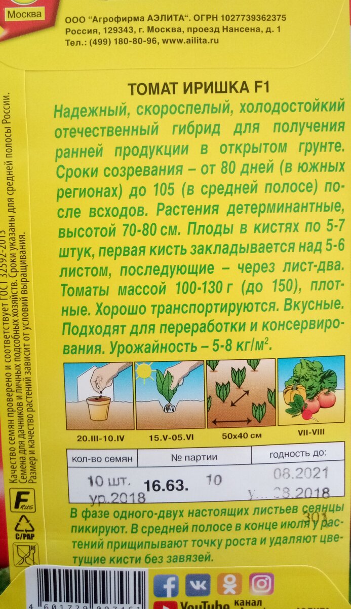 Перец Задира смесь (20 семян), 2 пакета Агрофирма Аэлита 219269303 купить за 149