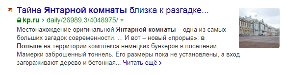 Похоже, действительно нашли!  (Скриншот сделан в результатах выдачи Яндекса)