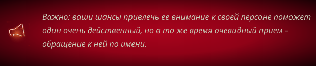 Как развести девушку на секс - ▲ Будь Альфой