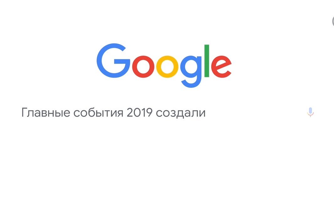 20 лет google
