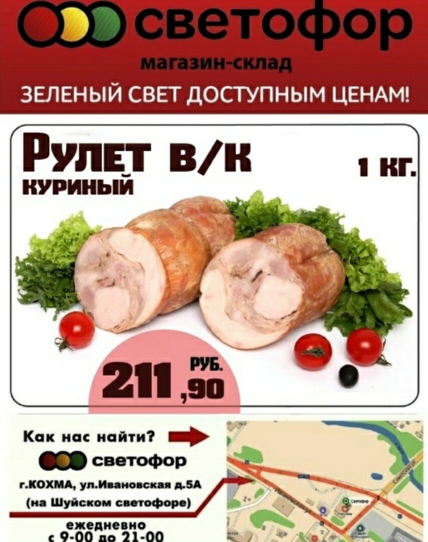 продуктовый магазин Бристоль