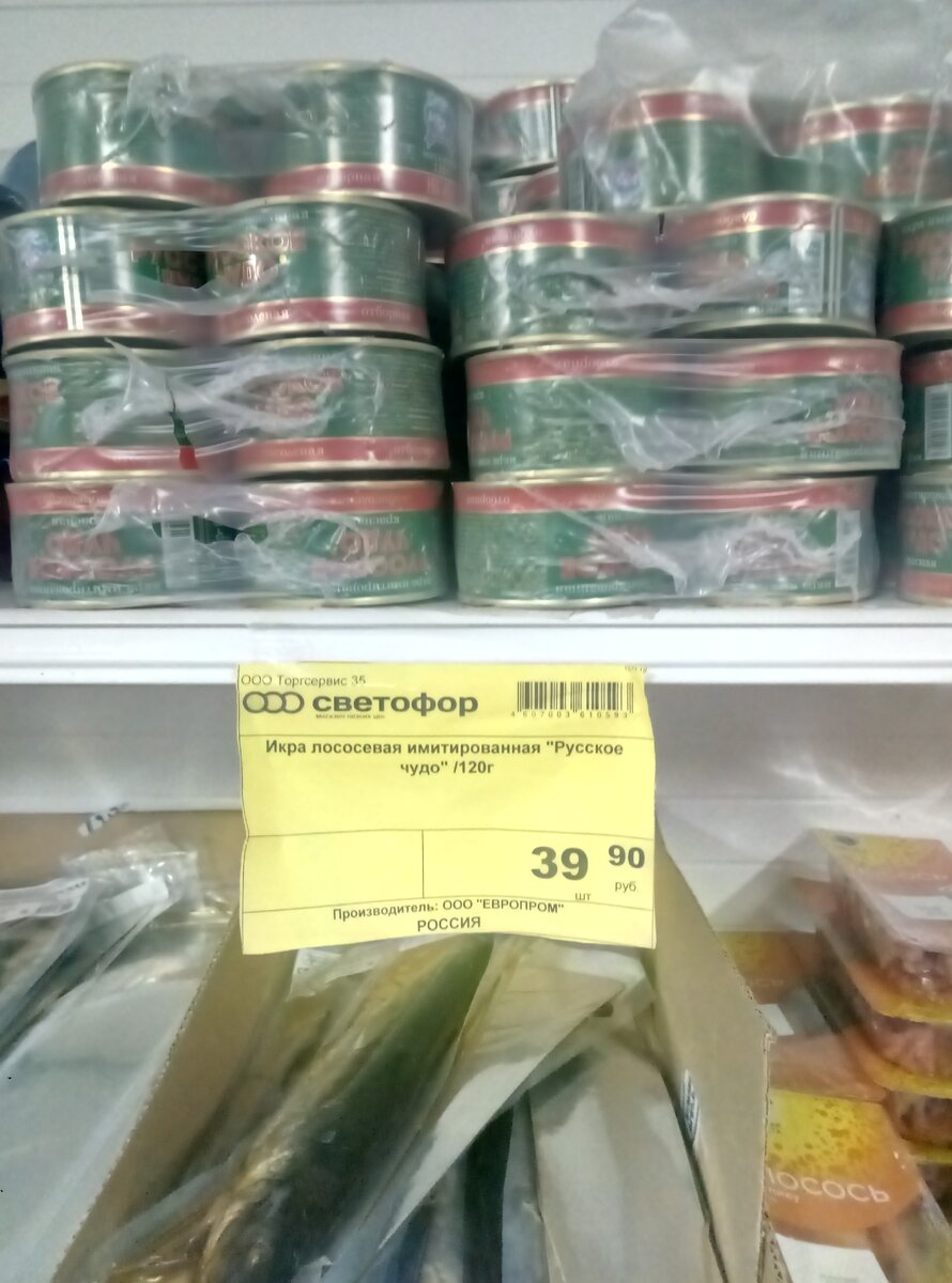 Русское чудо