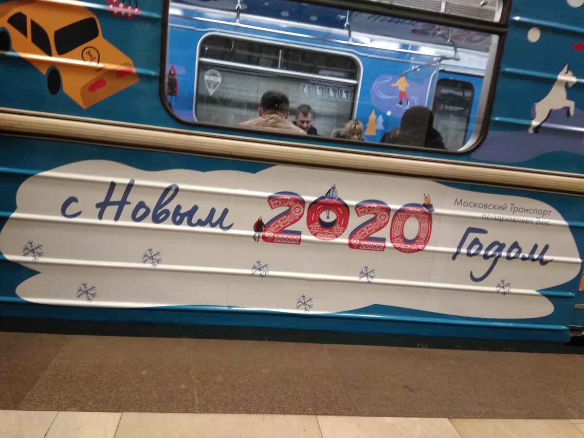 Новогодний поезд.