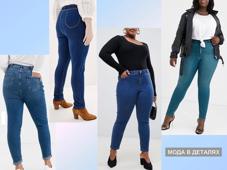 Синие джинсы плюс сайз