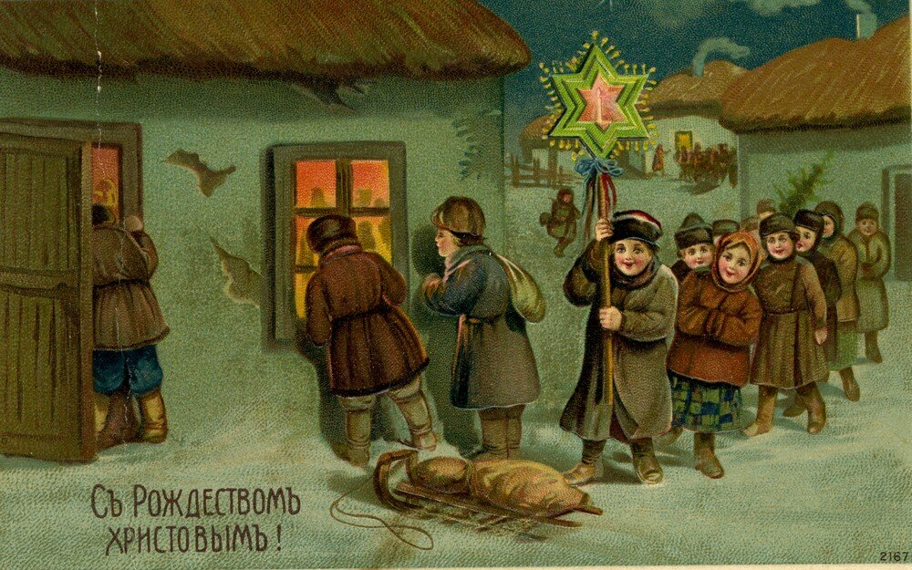 Рождественская дореволюционная открытка