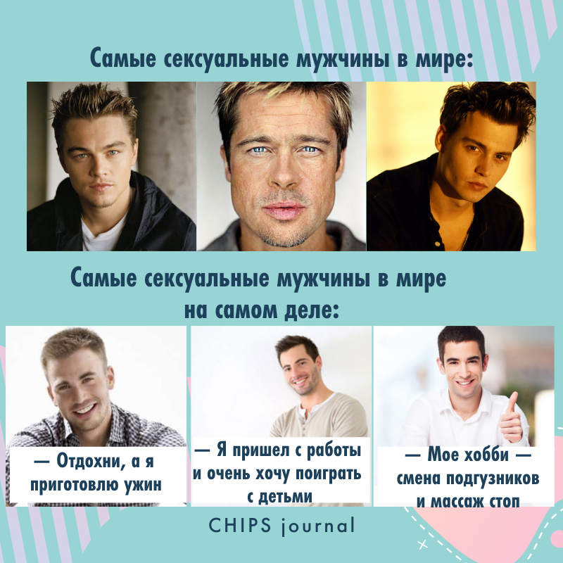 В каком городе мало мужчин. Chips Journal мемы. Chips Journal мемы о родительстве. Менее мужчин. Женщины зарабатывают меньше мужчин