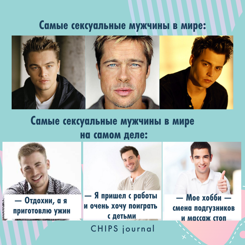 Chips journal. Chips Journal мемы. Chips Journal мемы о родительстве. Менее мужчин. Женщины зарабатывают меньше мужчин.