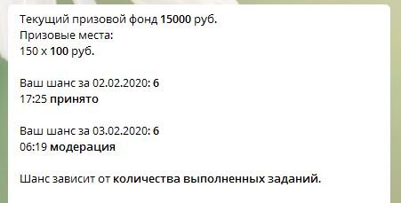 Шансы и призовой фонд