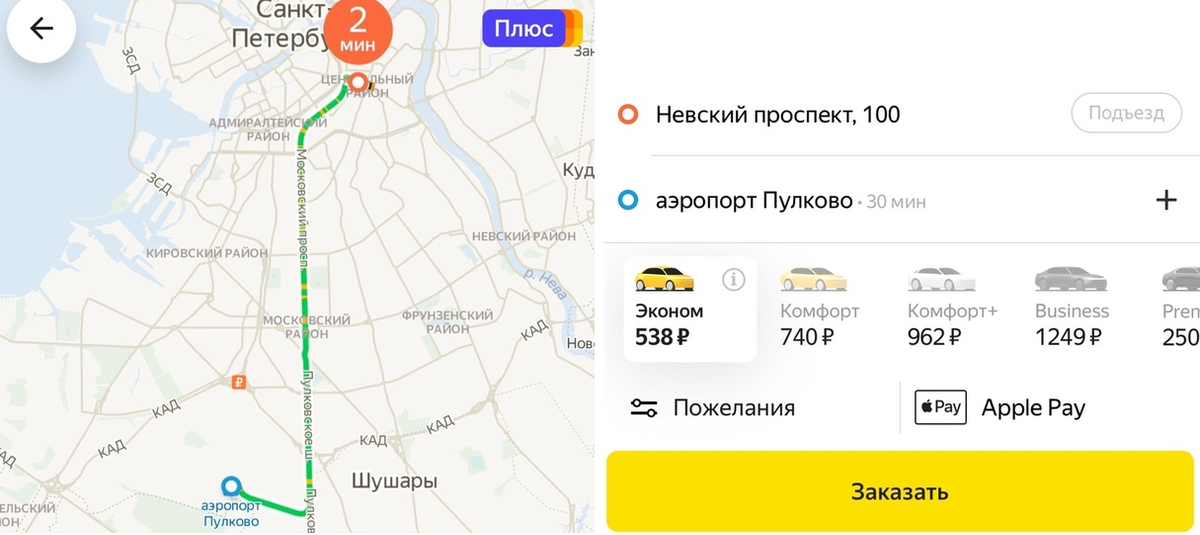 Такси питере аэропорта. Яндекс такси маршрут. Яндекс такси в аэропорту.