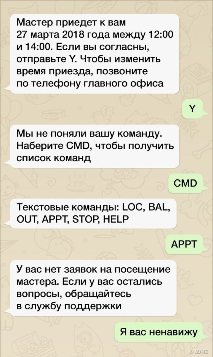 Переписки никто. Смешные переписки в ватсапе. ненавижу переписки. смешные переписки в ватсапе до слёз. американские переписки.