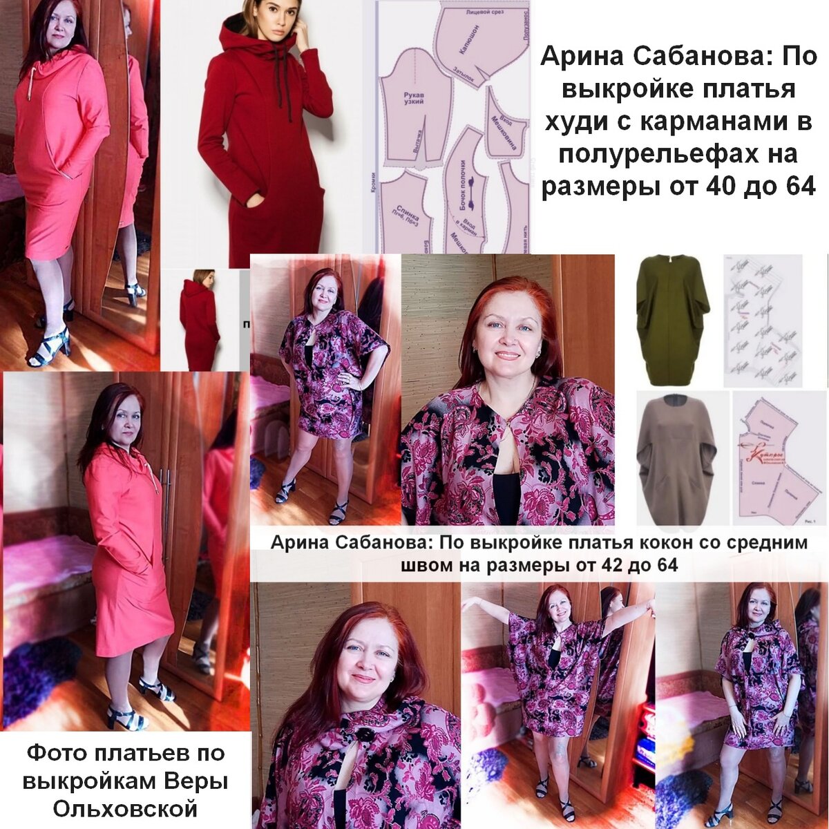 Купить выкройку платьев, сарафанов в интернет-магазине paraskevat.ru