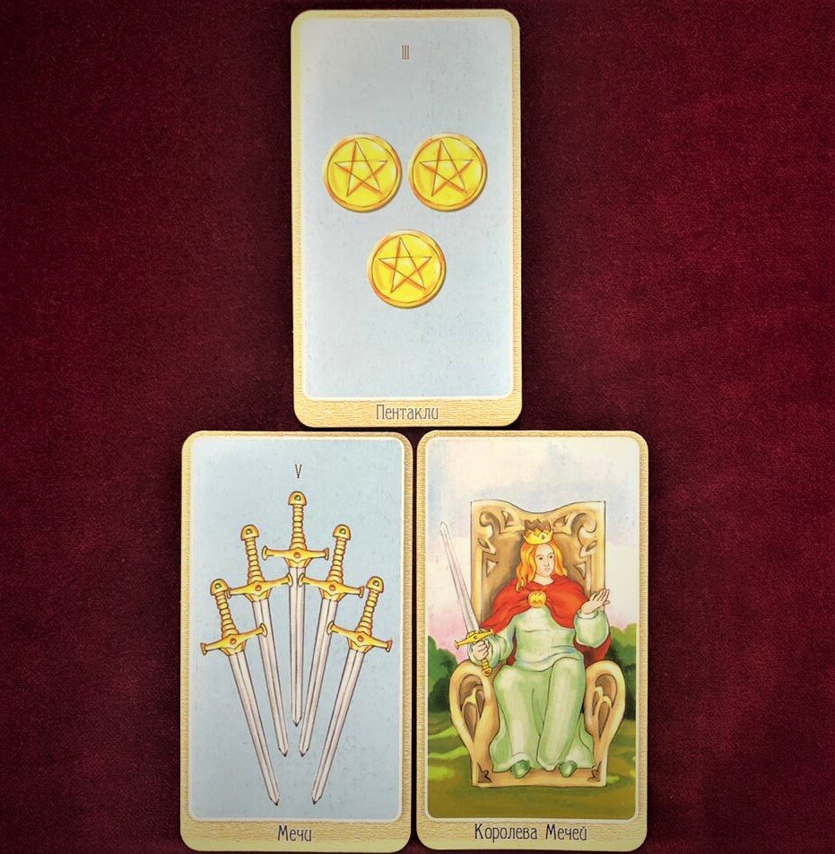 Первая тройка.