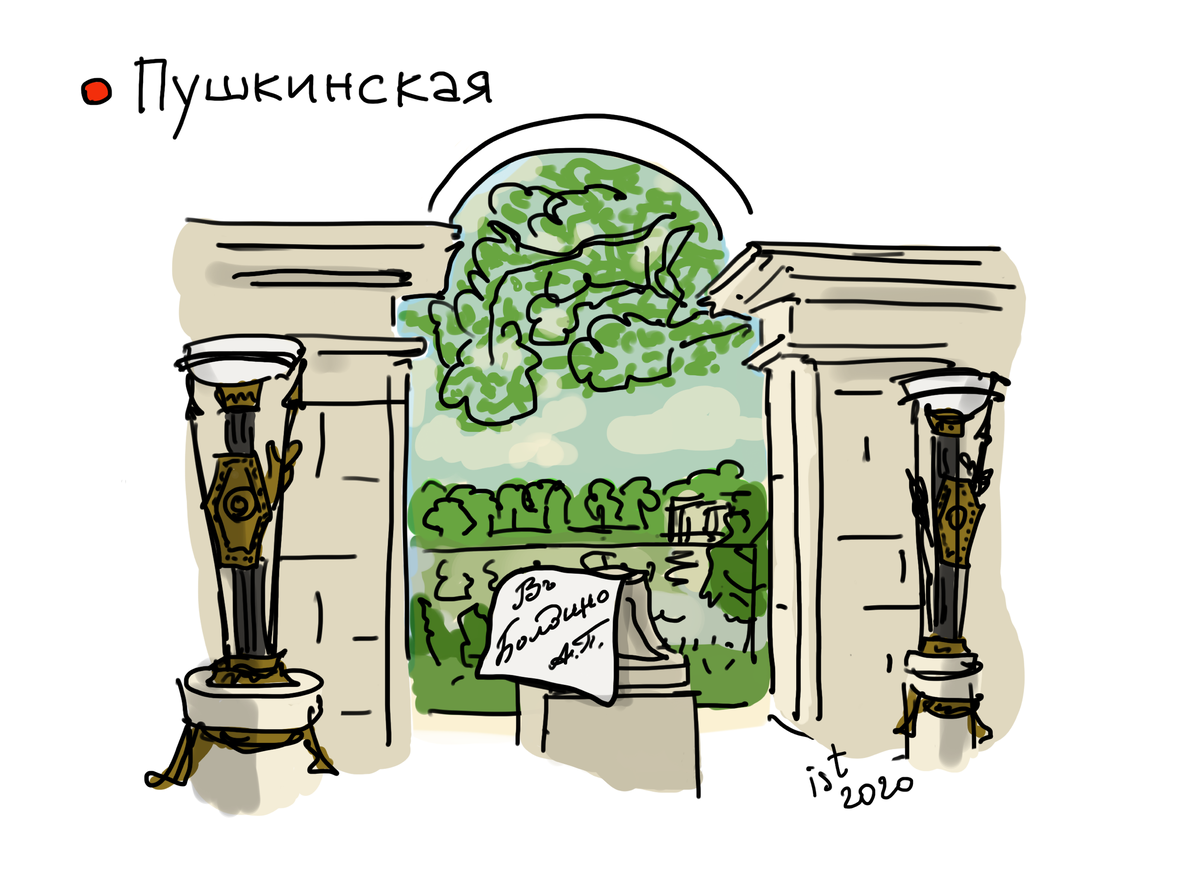 1 линия (Пушкинская)