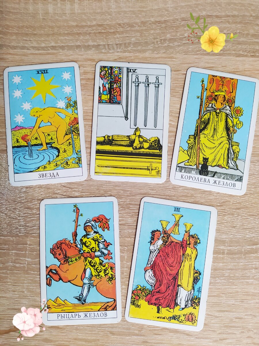 Ваш личный Таро-расклад - пишите заявки на электронную почту Le_Tarot@mail.ru или пишите в WhatsApp +7 928 316 48 49 (только сообщения)