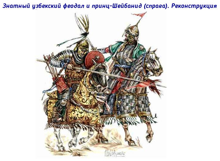 Вожак золотой орды 5 букв. Джучи монгольский правитель. Узбекское ханство. Междоусобные войны в золотой Орде. Вооружение улуса Джучи.