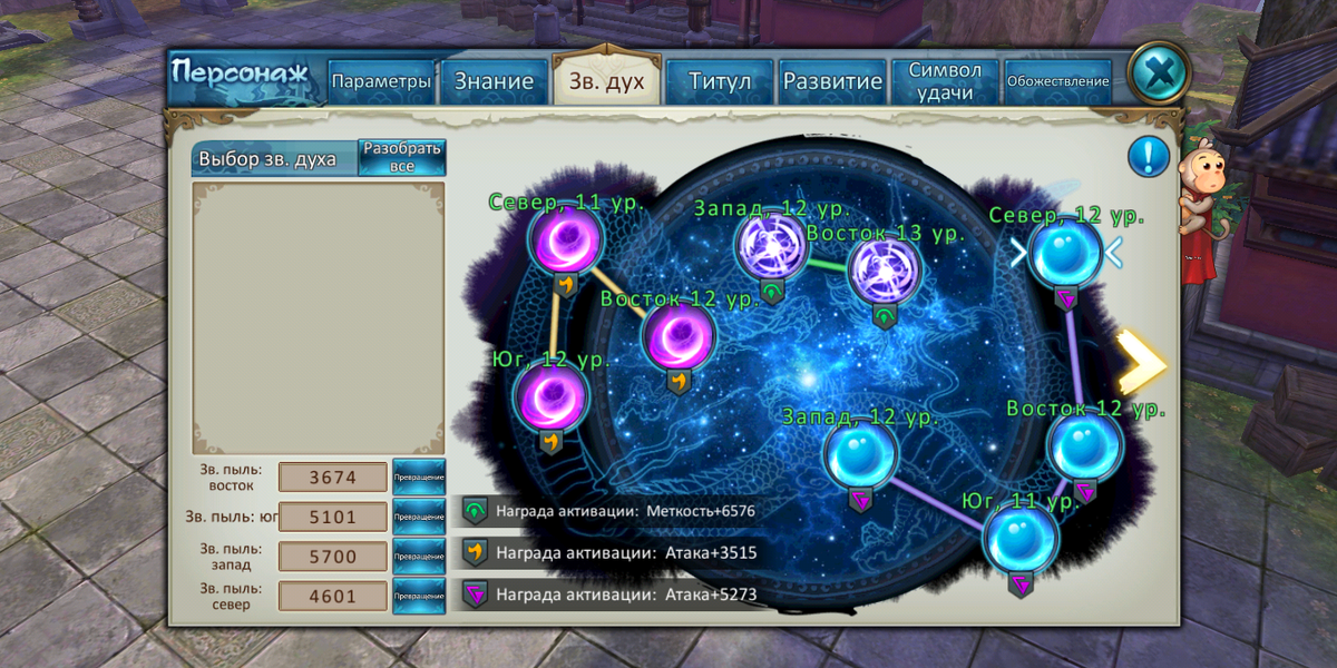 Более менее качественная расстановка зв.духа..