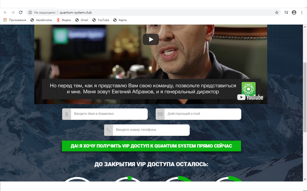 Поля для ввода ваших данных .