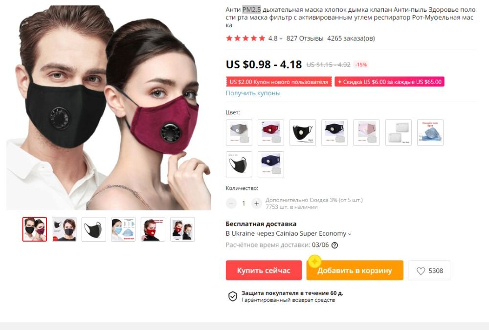 женская маска пластиковая. маски aliexpress. маски aliexpress. пластмассовая маска для лица. маска кабуки.