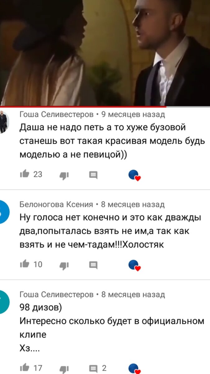 Скриншот YouTube 