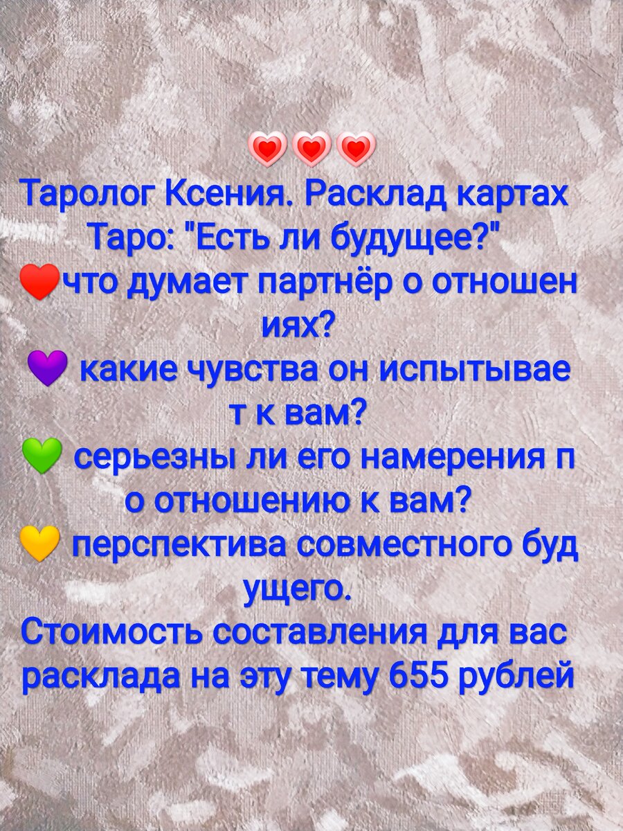 Для заказа вашего индивидуального расклада на эту тему пишите What's app +7 928 316 48 49, или на электронную почту Le_Tarot@mail.ru 🙏