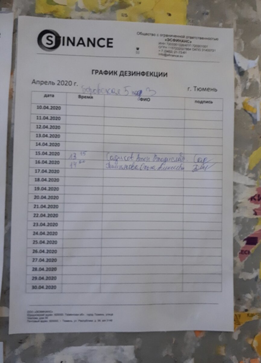 Как в нашем городе моют подъезды за 38 млн рублей