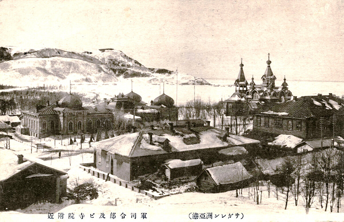 Александровск сахалинский старая покровская церковь фото Анна Ахматова и Сахалин Григорий Смекалов Дзен