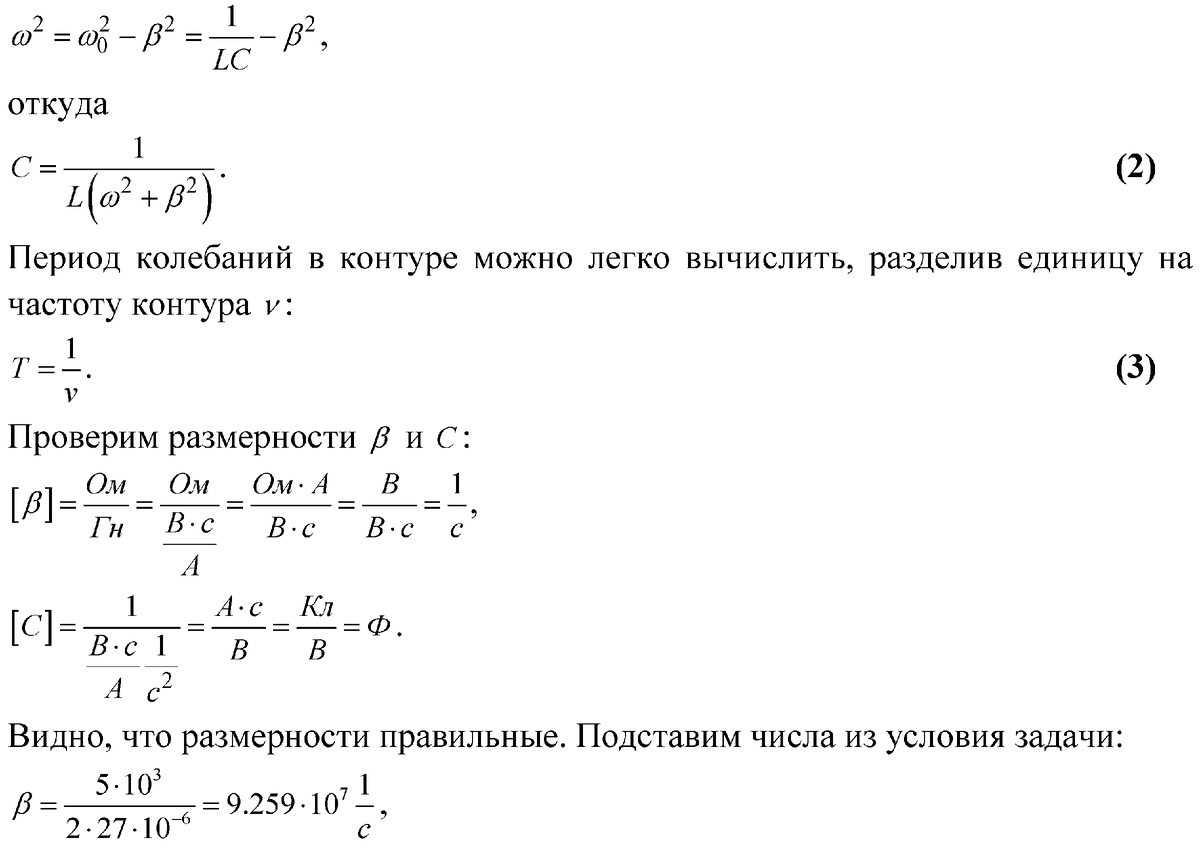 Задача 4.60. Решебник 